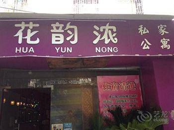 Huayunnong Hotel Apartments Guilin Exterior foto